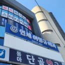 연세남부내과의원 | 원주_야간/일요일/공휴일/주말 진료 병원_연세이명규내과의원 영업시간_ 상세후기