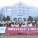 백령고등학교 이미지