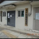 용서경로당 이미지