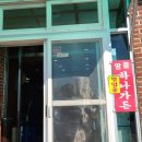 땅끝하나가든 이미지