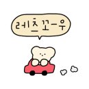 도미노 피자 익산 영등점 이미지