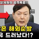 충격적인 윤석열의 잦은 해외순방의 이유 이미지