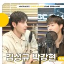 MBC 240402 이석훈의 브런치카페 | [FULL] ✨김성규&amp;박강현✨ 두 에반 핸슨을 모십니다🎉 이미지