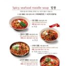 대구짬뽕 이미지