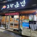 도담초밥 이미지