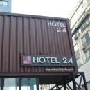 HOTEL 2.4 이미지