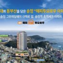 동해선송정역 앞 이미지