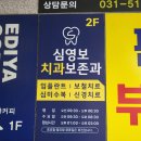 심영보치과보존과의원 이미지