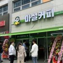마실커피복현서한이다음점