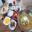 함안 산인 맛집 산인어탕칼국수 여름철 콩국수 밀면 맛있는 입곡군립공원근처밥집 후기