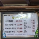 한남동한방통닭 이미지