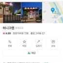 허니크랩 이미지