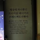 브레드팩토리 이미지