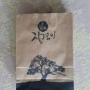 질경이우리옷 이미지