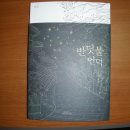 반딧불언덕 이미지