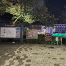 수안보족욕체험장 이미지