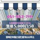 행복한아이파크공인중개사사무소 이미지