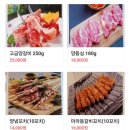 대풍여의 | [포천 송우리] 양고기맛집 대풍여의 -어린양 고기