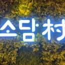 롯데마트 권선점 이미지