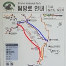 (주)대륙에너지 | 지리산 추성주차장-칠선계곡 - 천왕봉 - 백무동 코스 [칠선계곡탐방로예약]