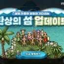 환상의섬 이미지