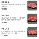 한우소고기9900 이미지