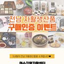 전남여수지역자활센터[돌산갓김치]