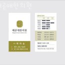배곧애한의원 네이버블로그