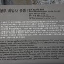 희방사동종 Daum카페