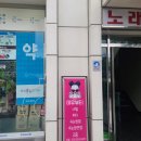 락희온누리약국 이미지