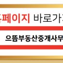 유성부동산중개사무소 이미지