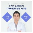 디데이성형외과의원 네이버블로그