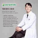밝은침한의원 네이버블로그