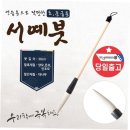 한문서예(입문) 이미지