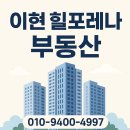 이현주공아파트 | 🏡 진주 이현주공 재건축 아파트 매매