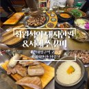 을수산 | 건대입구역 고기집 최원석의 돼지한판 숙성고기 돼지반판 후기