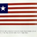 아프리카(Africa): 라이베리아 (Liberia) 이미지