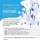 희망인사컨설팅