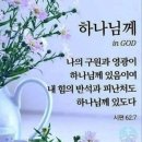 긧부리에 관한 말씀 탐구 이미지