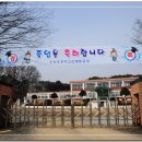 진위초 산대분교 네이버블로그