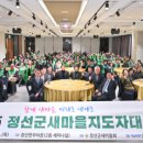 새마을마트