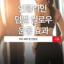 순수여성헬스 | 송내역헬스장 송내역pt 피티 - (여성전용) 허리는 아픈데.... 등운동을 해야할때 강력추천!!(운동하는...