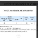 상일중학교 | 하반기 한국철도공사 코레일 필기 시험 후기(광주광역시 서구 상일중학교 오전 시험, 사무영업 경영학)
