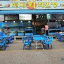 바다회직판장 이미지