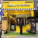 트리플에이커피전주송천1가점