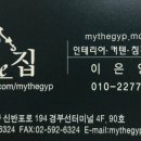 (THE)집