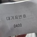 우진문구 | [제주 제주시]우진해장국 내돈내산 후기｜본관 평일 웨이팅 시간, 대기실, 고사리해장국·몸국 솔직 리뷰