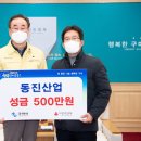 ㈜동진케미칼 이미지