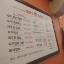 궁중관 | 영등포삼겹살 맛집 제주흙돼지 궁중관
