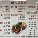 일육족발